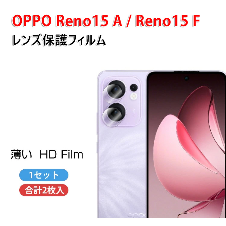 oppo reno 7a　ドリームブルー　ケース・フィルム・カメラ保護グラス付き film-dqf2346.jpg