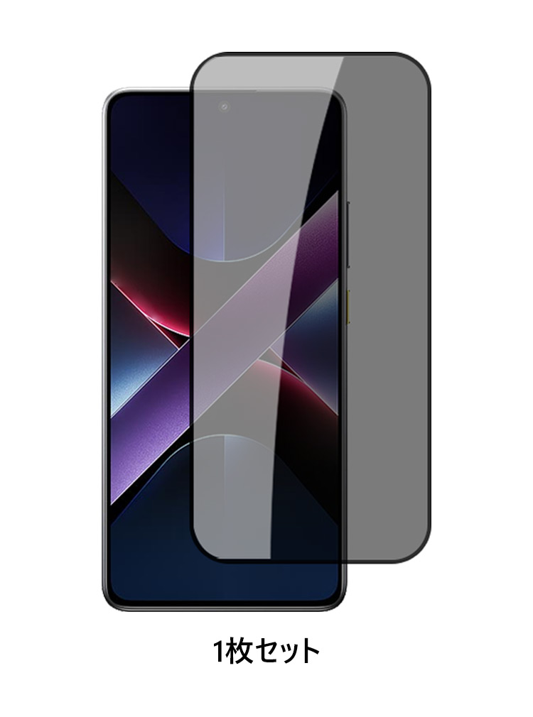 POCO 小米 シャオミ Xiaomi POCO X8 Pro 5G 用の覗き見防止 強化ガラス