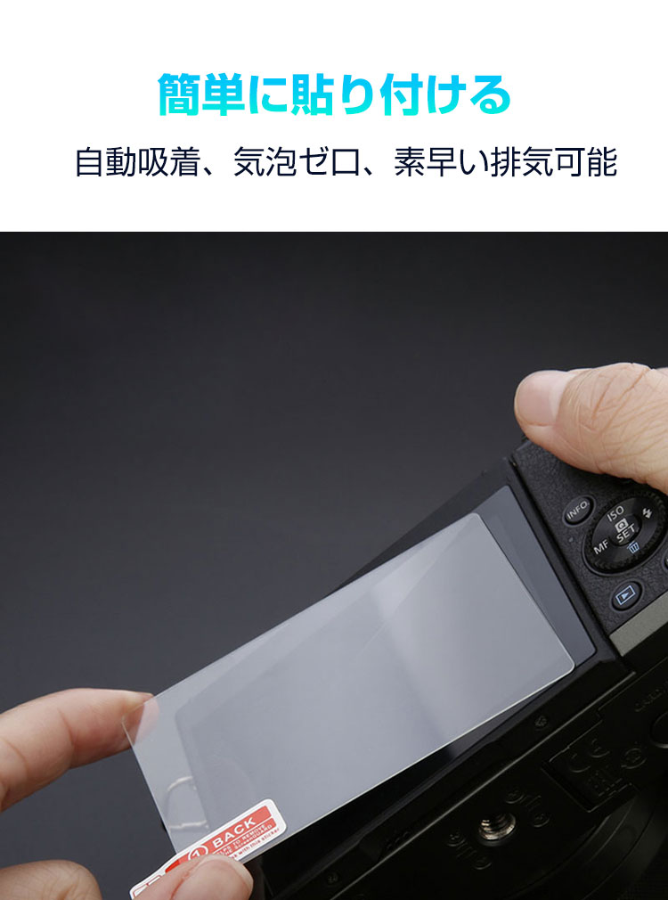 Panasonic LUMIX DC-TX2D DC-TZ95D デジタルカメラ 液晶保護フィルム