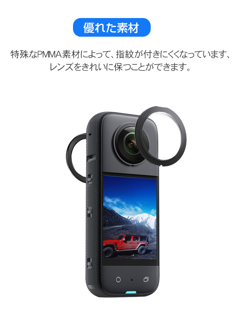 Insta360 X3 カメラレンズカバー アクションカメラ PMMA素材
