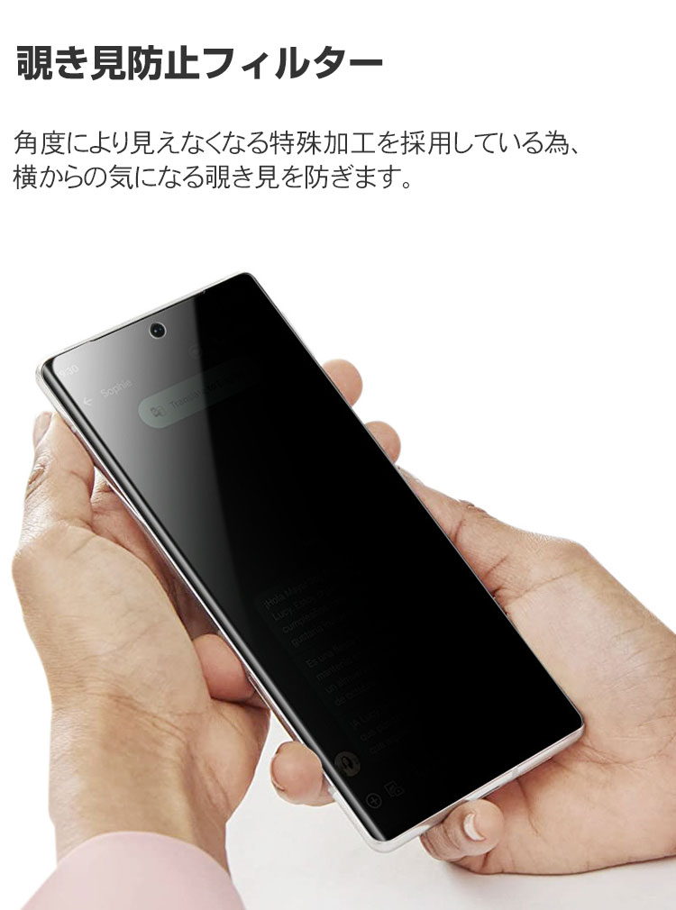 motorola edge 50 pro/edge 50s pro 覗き見防止 液晶保護フィルム