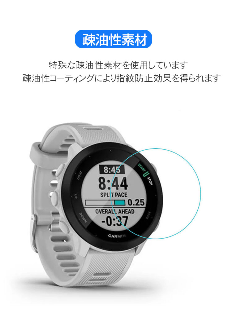 GARMIN Forerunner 265 265s 965 画面保護フィルム 傷防止 指紋防止 