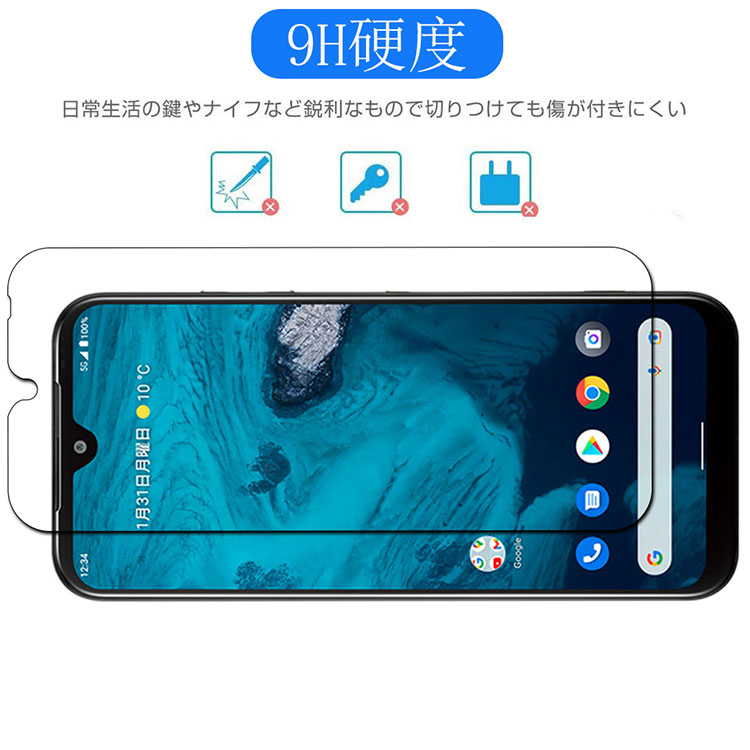 京セラ KYOCERA Android One S9 KC-S304 スマートフォン ガラスフィルム 強化ガラス 液晶保護 HD Tem｜coco-fit2018｜02
