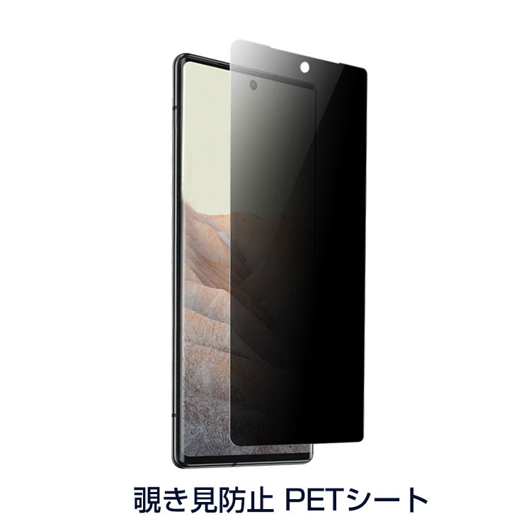 Google Pixel 7 Pro 6a HD Film 画面保護フィルム 薄い 覗き見防止