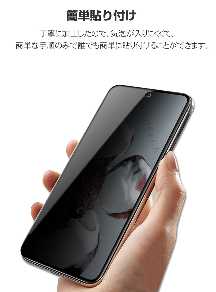 OPPO（オッポ） OPPO A5 5G (CPH2735) ガラスフィルム 覗き見防止