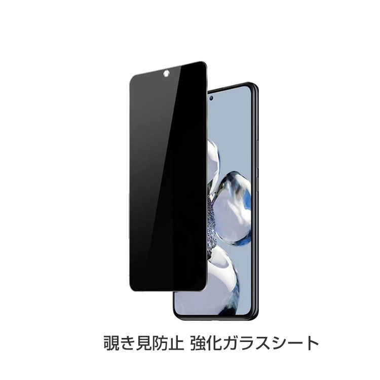 OPPO（オッポ） OPPO A5 5G (CPH2735) ガラスフィルム 覗き見防止