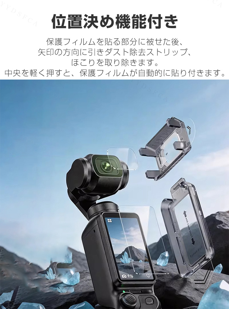 DJI DJI Osmo Pocket 4/3専用ARコーティング 強化ガラスフィルム反射を