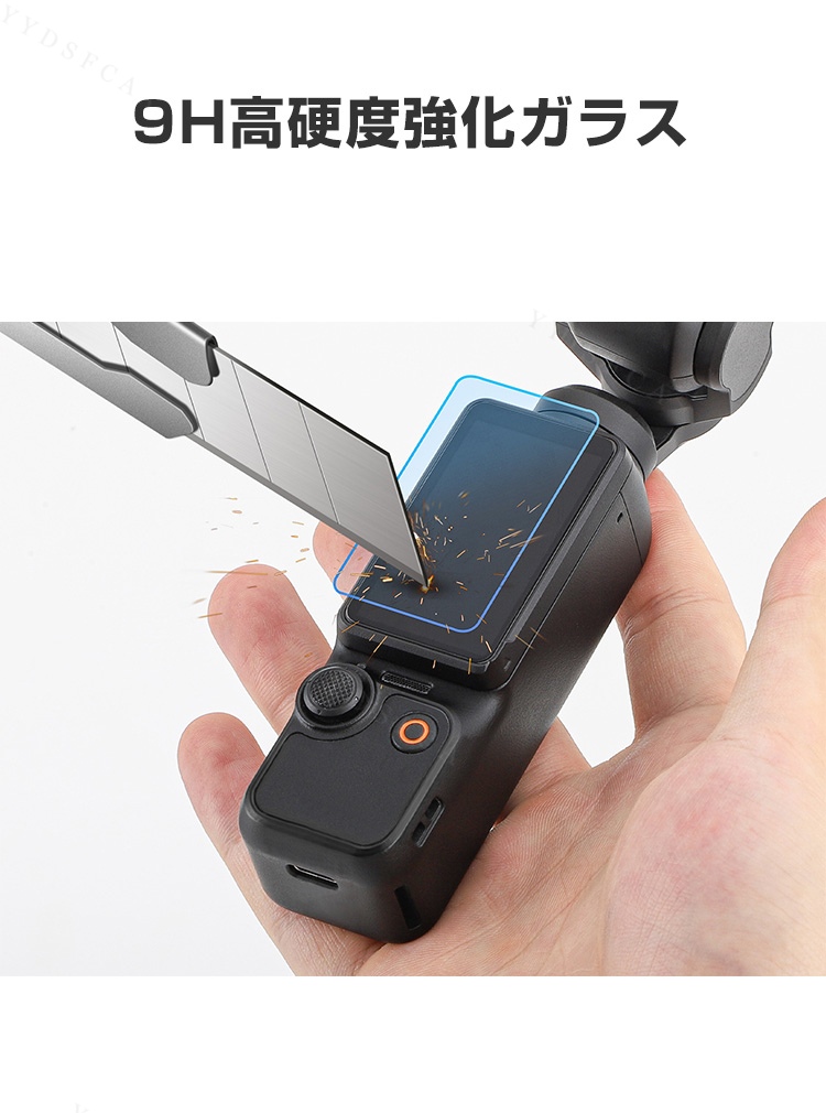 DJI Osmo Pocket 4 Pro 専用強化ガラスフィルムセットレンズと画面を