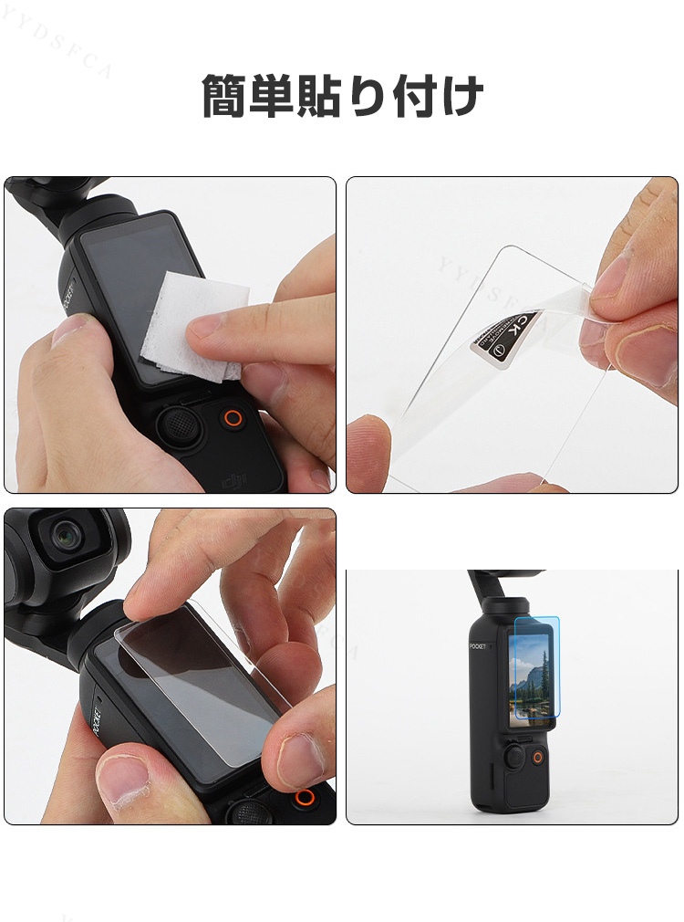 DJI Osmo Pocket 4 Pro 専用強化ガラスフィルムセットレンズと画面を
