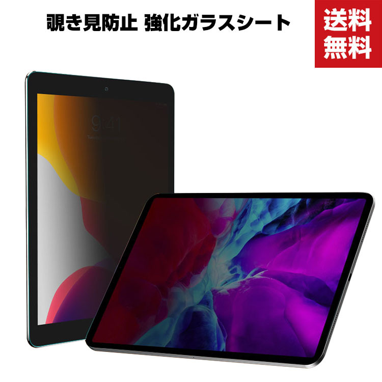 ミヤビックス iPad Pro 12.9インチ (第5世代 2021 / 第4世代 2020) (Wi-Fiモデル) 用 PET製フィルム  強化ガラス同等の硬度 PRMvIIHG8c, スマホ、タブレット、パソコン - cleancity.com.vn