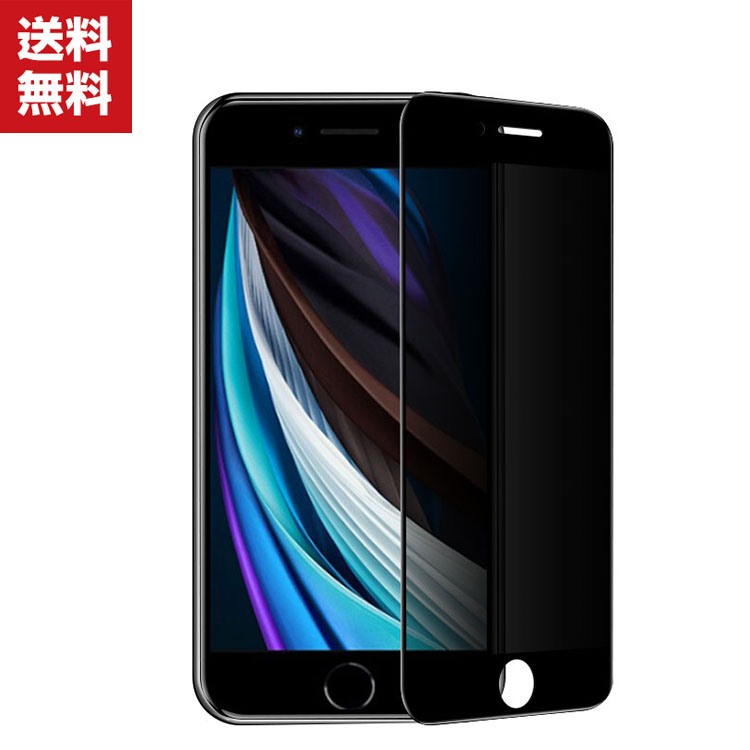 iPhone SE (2020/2022)第2/3世代 アップルアイフォンSE アンチブルーライト HD Film ガラスフィルム 3｜coco-fit2018｜02
