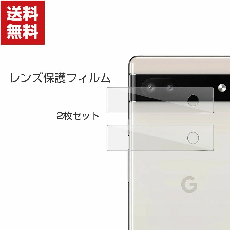 ポイント」 Google Pixel 7 Pixel 7 Pro グーグル スマートフォン スマホアクセサリー カメラレンズ用 ガラスフィルム  :film-mms2536:COCO-fit - 通販 - Yahoo!ショッピング