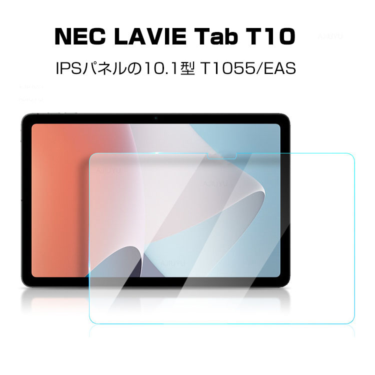 NEC LAVIE Tab T10 T1055/EAS タブレットPC HD Film ガラスフィルム 画面保護フィルム 飛散防止と傷防止 強化ガラス  硬度9H 1枚セット : film-mms3051 : COCO-fit - 通販 - Yahoo!ショッピング