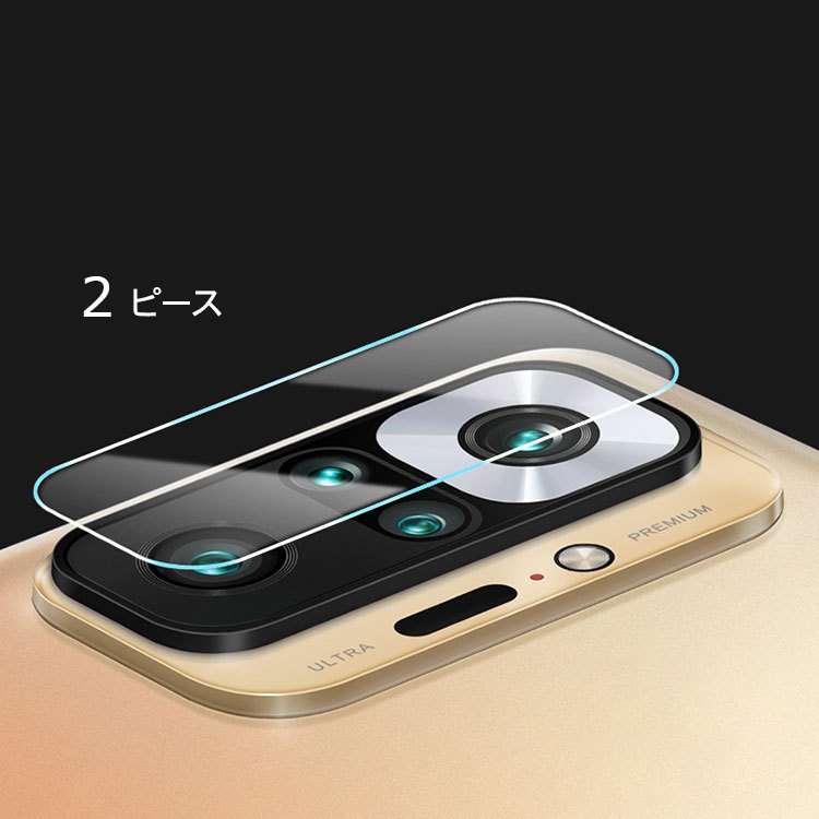 Xiaomi Redmi Note 10 Pro シャオミ スマートフォン カメラレンズ用 強化ガラス 実用 防御力 ガラスシート 硬度7.5H｜coco-fit2018｜02