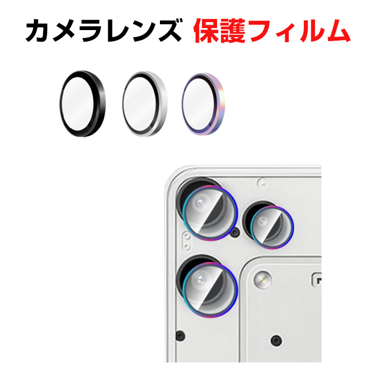 Nothing Nothing Phone 3a Lite 用のカメラ保護ガラスフィルム 飛散
