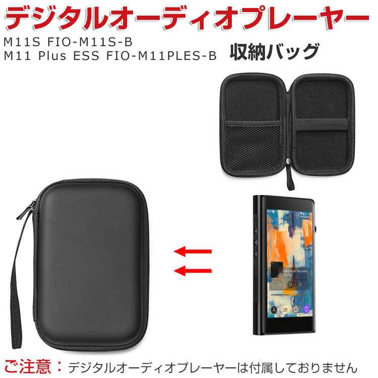 fiio m11 plus ess ケース付き FiiO フィーオ M11S FIO-M11S-B M11 Plus ESS FIO-M11PLES-Bケース