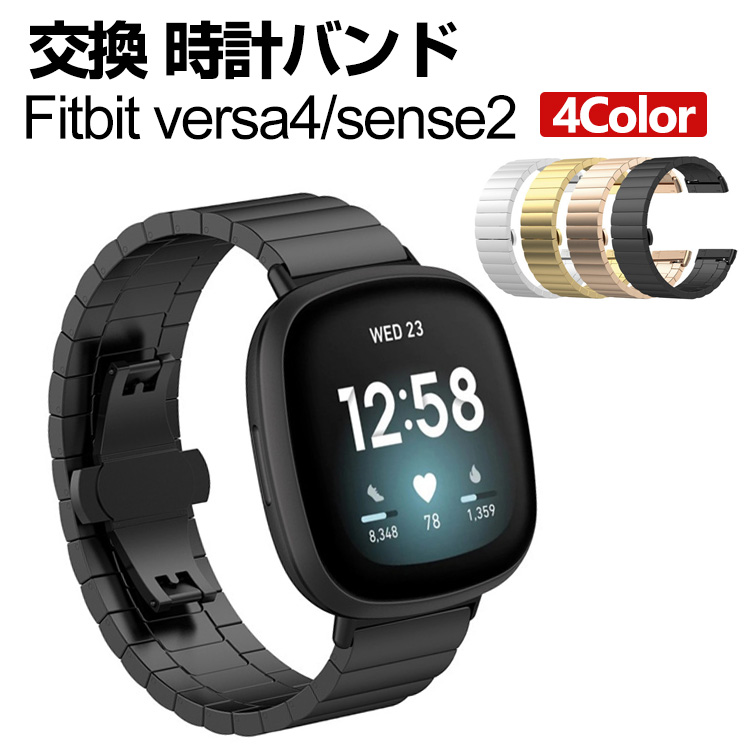 fitbit versa ベルト seiko