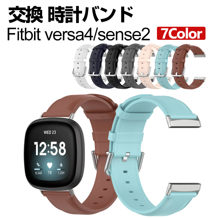 Fitbit Versa 4 Sense 2 交換 バンド PUレザー素材 腕時計ベルト