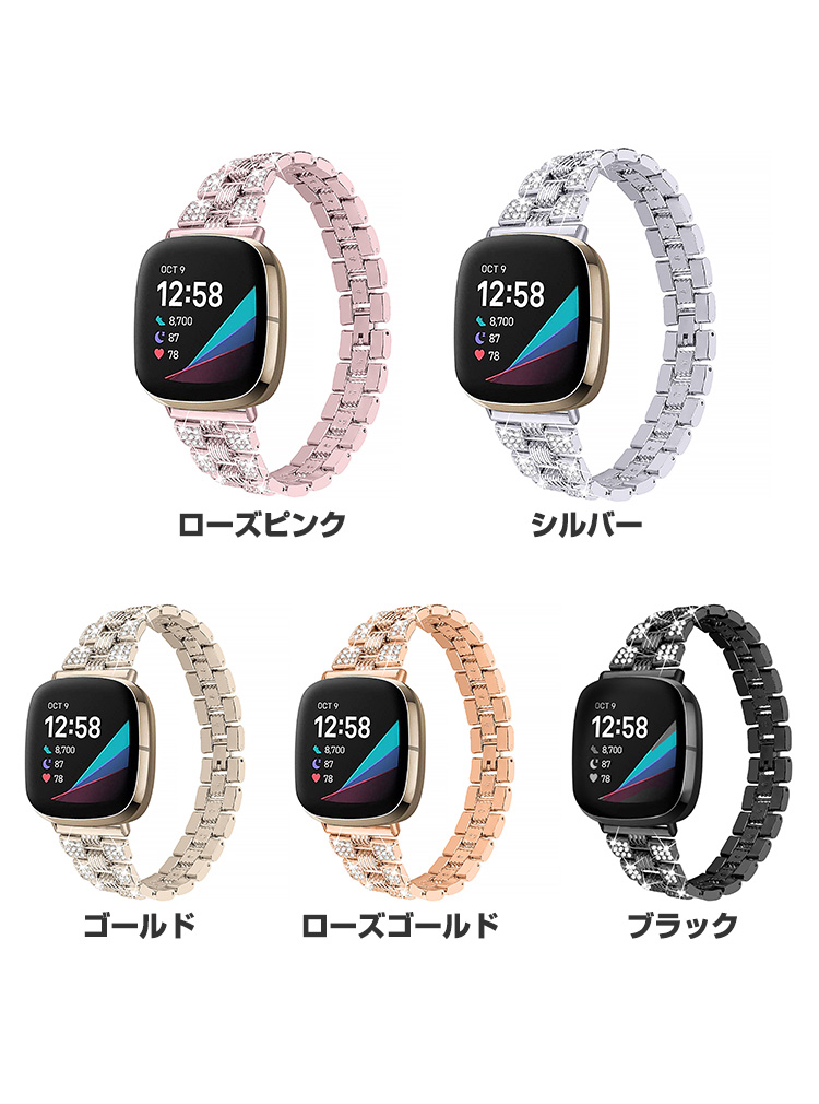 フィットビット Fitbit Versa4 Sense 2 用のがエレガントで おしゃれな