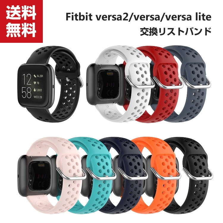 Fitbit Versa2 Fitbit Versa Fitbit Versa lite Versaライト ウェアラブル端末・スマートウォッチ 交