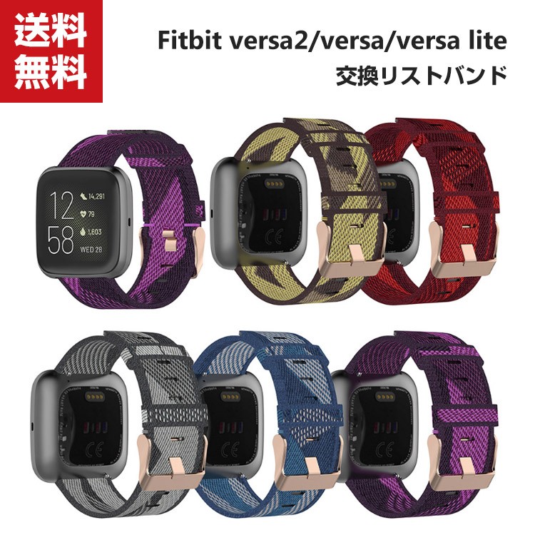 Fitbit Versa2 Versa lite Versaライト ウェアラブル端末・スマート