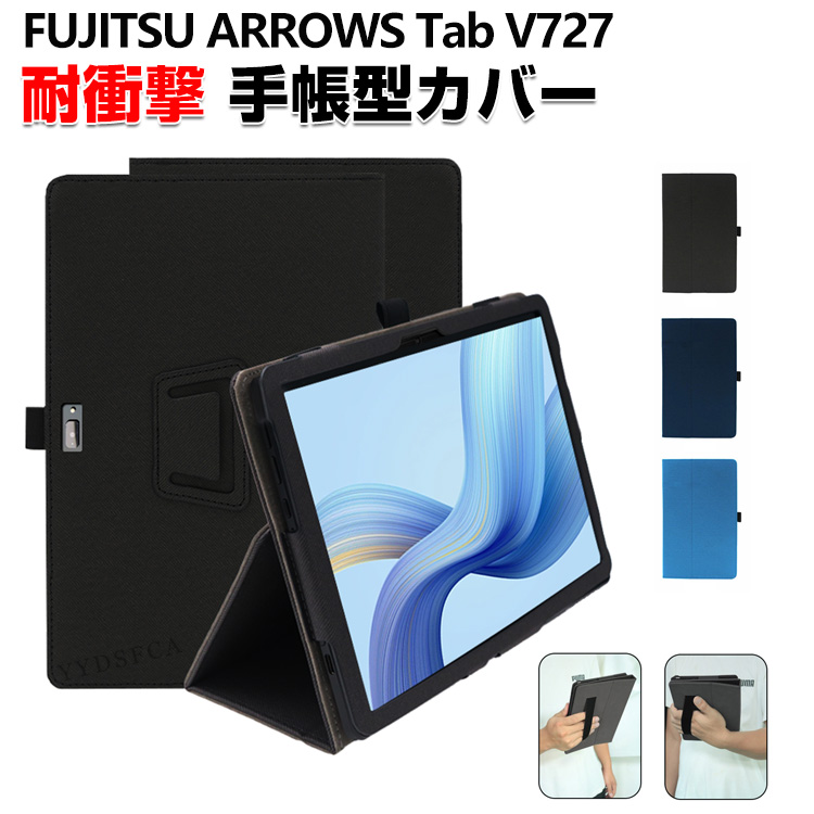 ARROWS Tab V727 用の手帳型カバー 12.3型 持ちやすい 片手で持って