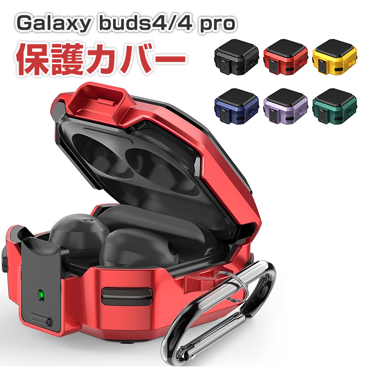 SAMSUNG（サムスン） ギャラクシー バッズ4 /バッド4プロ用の PC+TPU