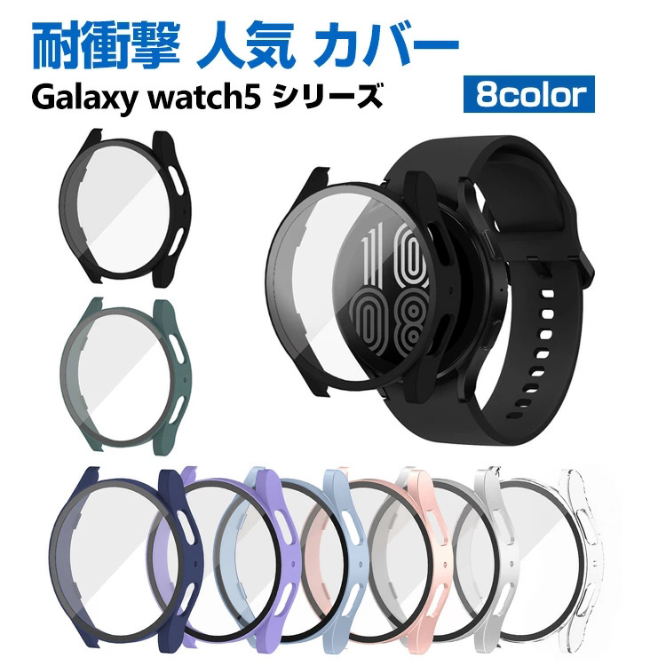 Samsung Galaxy Watch 5 40mm 44mm クリアケース PC&強化