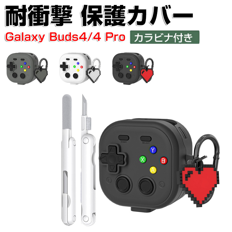 SAMSUNG（サムスン） ギャラクシー バッズ4 /バッド4プロ用の TPU+PC
