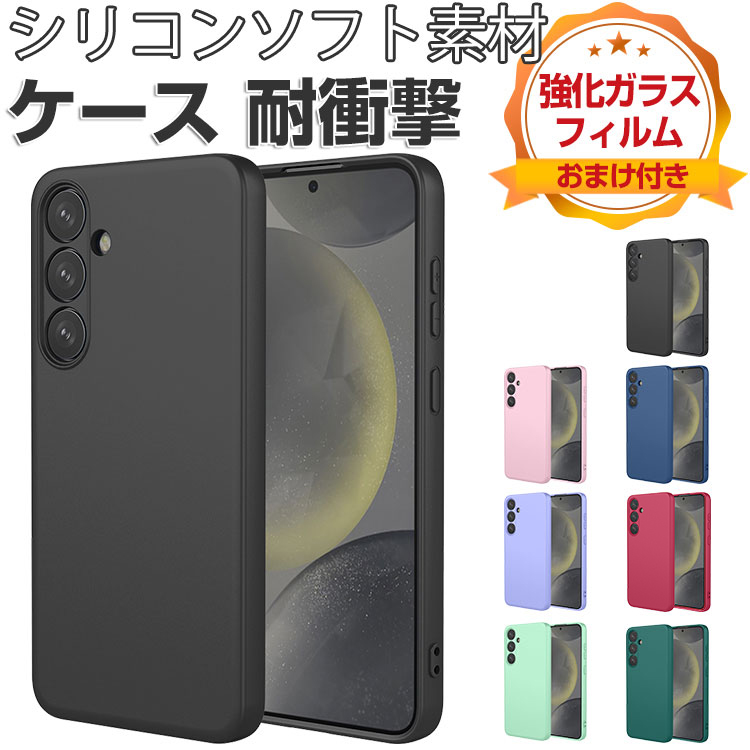 Samsung Galaxy S25 本体 シリコンケース付き　12+128gb Samsung Galaxy S25 Silicone Case／ブラック（EFPS931B
