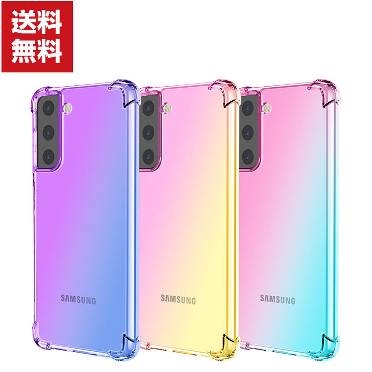 Samsung Galaxy S21 S21+ S21 Ultra クリアケース カラフル グラデーション 可愛い 背面カバー サムスン ギャラク  :gly-sau1330:COCO-fit 通販 
