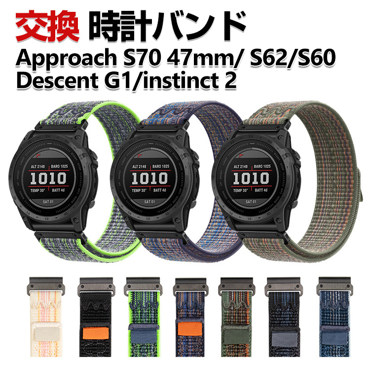 Garmin Approach S70 47mm S62 S60 instinct 2 Descent G1 交換 時計