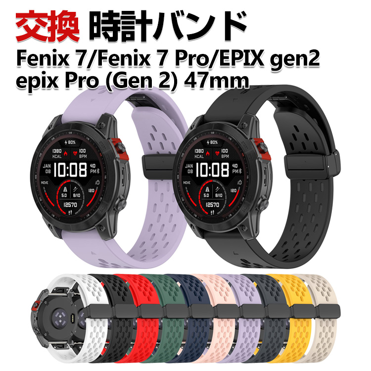 Garmin Fenix 7 Pro EPIX gen2 epix (Gen 2) 47mm 交換ベルト シリコン