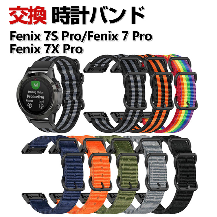 Garmin Fenix 7S Pro Fenix 7 Pro Fenix 7X Pro 交換 時計バンド