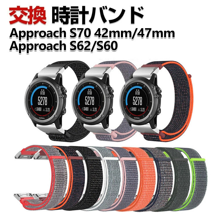 Garmin Approach S70 47mm 42mm S62 S60 交換 時計バンド オシャレな