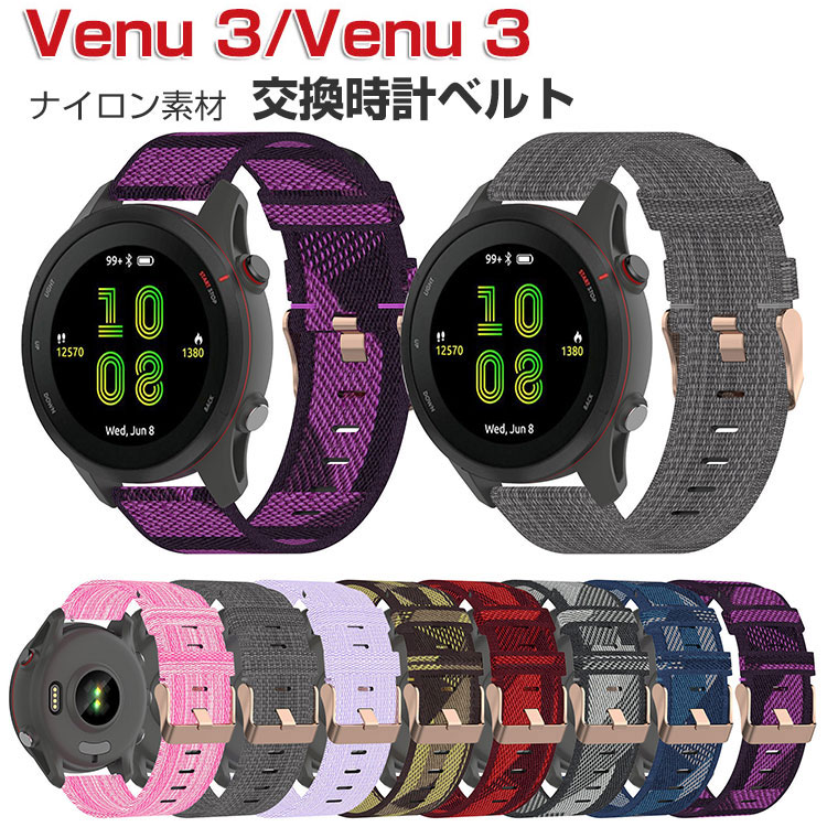 GARMIN Venu 3s 3 スマートウォッチ ナイロン素材ー 腕時計ベルト