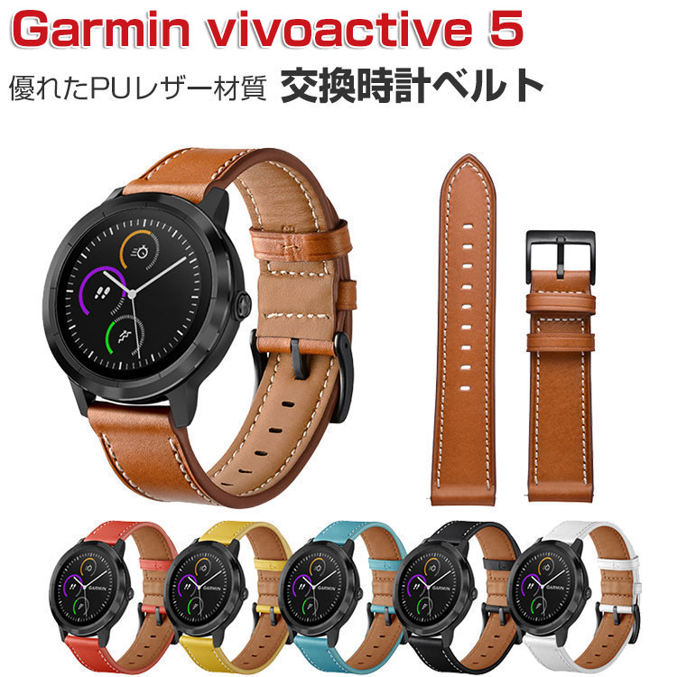 garmin オファー 時計 ベルト