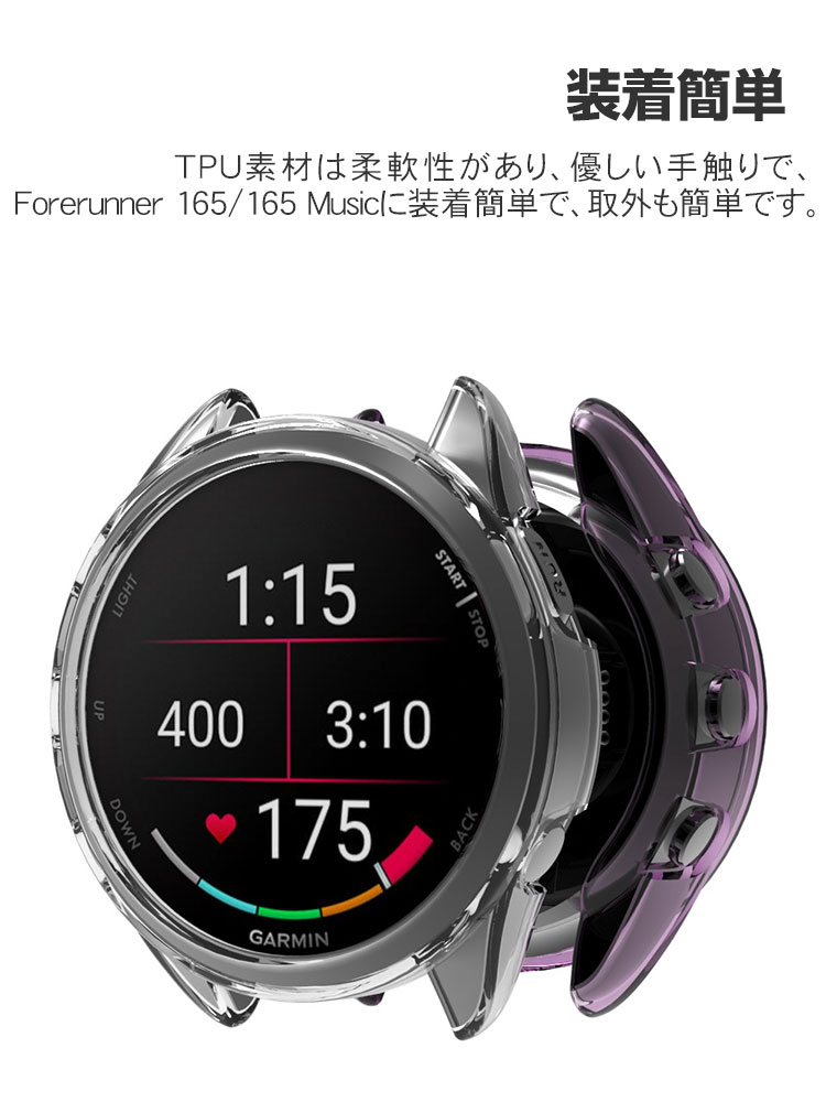 Garmin Forerunner 165/165 Music ケース TPU素材 クリア シンプルで