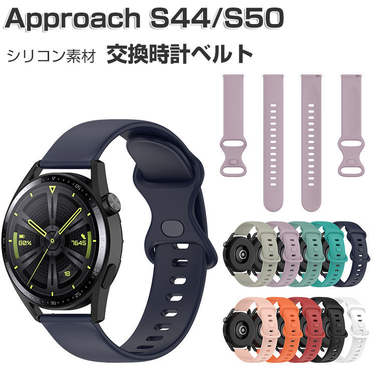 GARMIN（ガーミン） Garmin Approach S44/S50 腕時計ベルト スマート