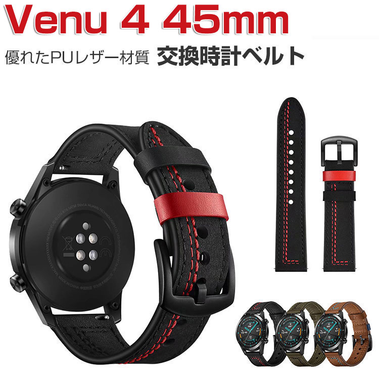 GARMIN（ガーミン） GARMIN Venu 4 45mm 交換 バンド ヴェニュー 4