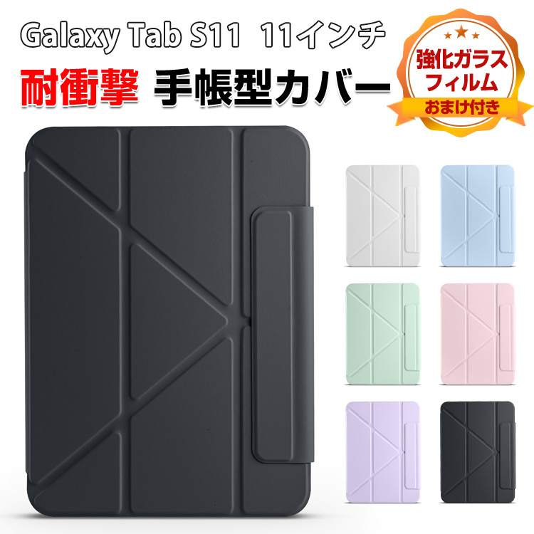 Galaxy サムスン Tab A11 A11+ 用の持ちやすい 汚れ防止 スタンド機能