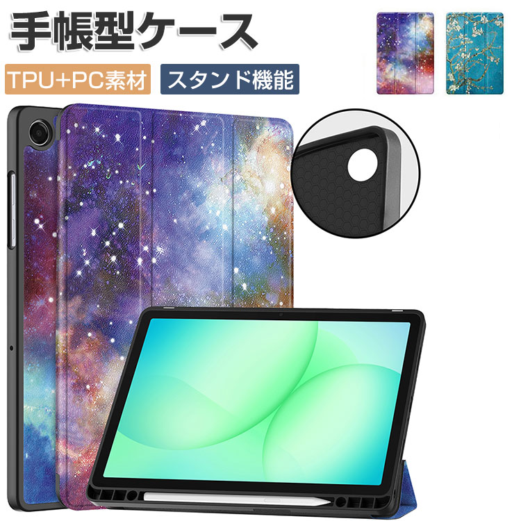 Galaxy Tab A11 カバー A11+ 手帳型ケース 人気 おすすめ おしゃれ