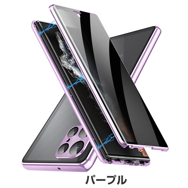 Samsung Galaxy S24 S24+ Ultra ケース 覗き見防止 金属