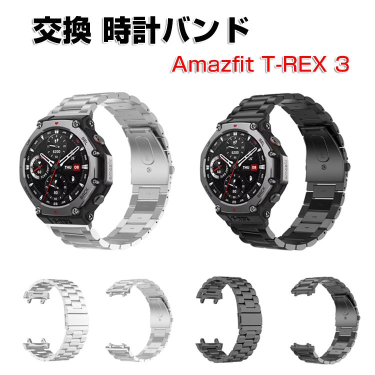 アマズフィット T-レックス3 Amazfit T-Rex 3 用のがエレガントで