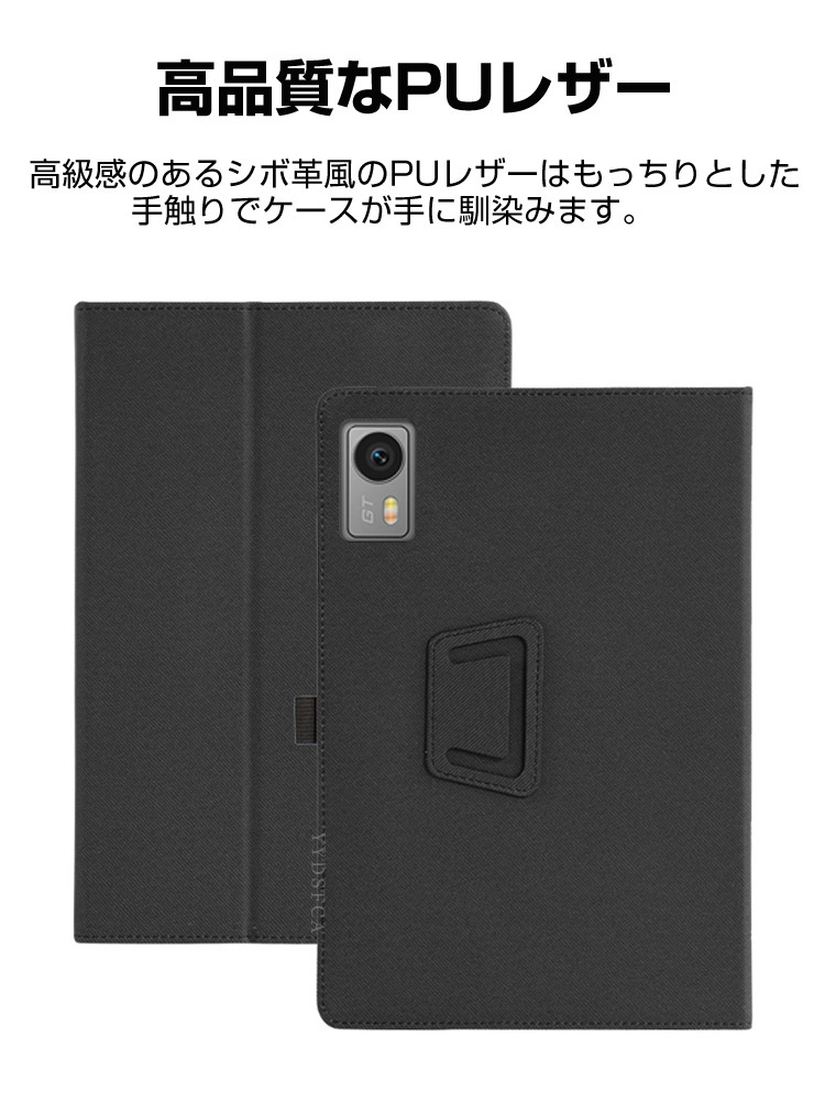 HEADWOLF Titan 1 8.8インチ用の傷やほこりから守る PUレザー素材 軽量