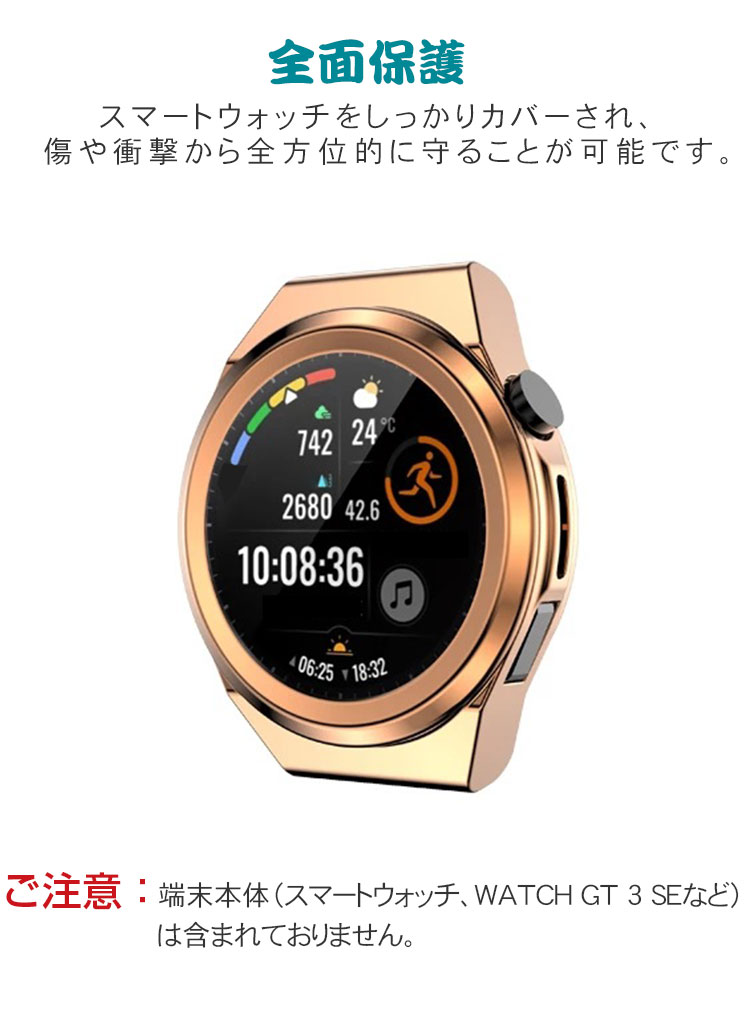 Huawei WATCH GT 3 SE スマートウォッチ ケース TPU クリア 