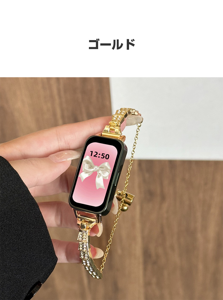 ファーウェイ バンド 7/8 用のがエレガントで おしゃれな 高級