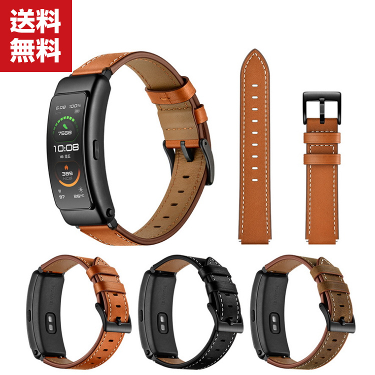 HUAWEI TalkBand B6 ウェアラブル端末・スマートウォッチ 交換 バンド 