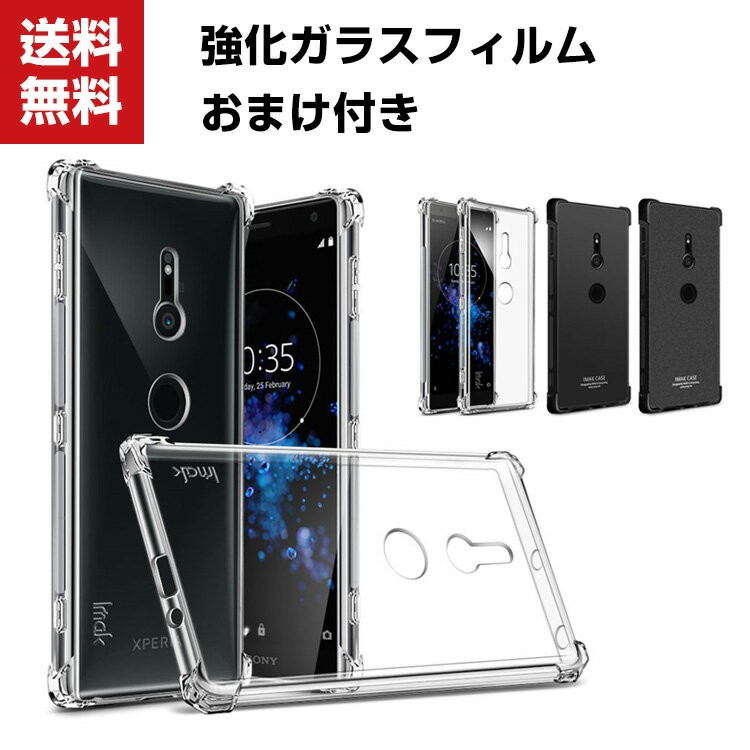 Sony Xperia Xz2 Compact Xz2 Premium Xz3 クリア ケース 傷やほこりから守る エクスぺ Imak01 06k 07m Coco Fit 通販 Yahoo ショッピング