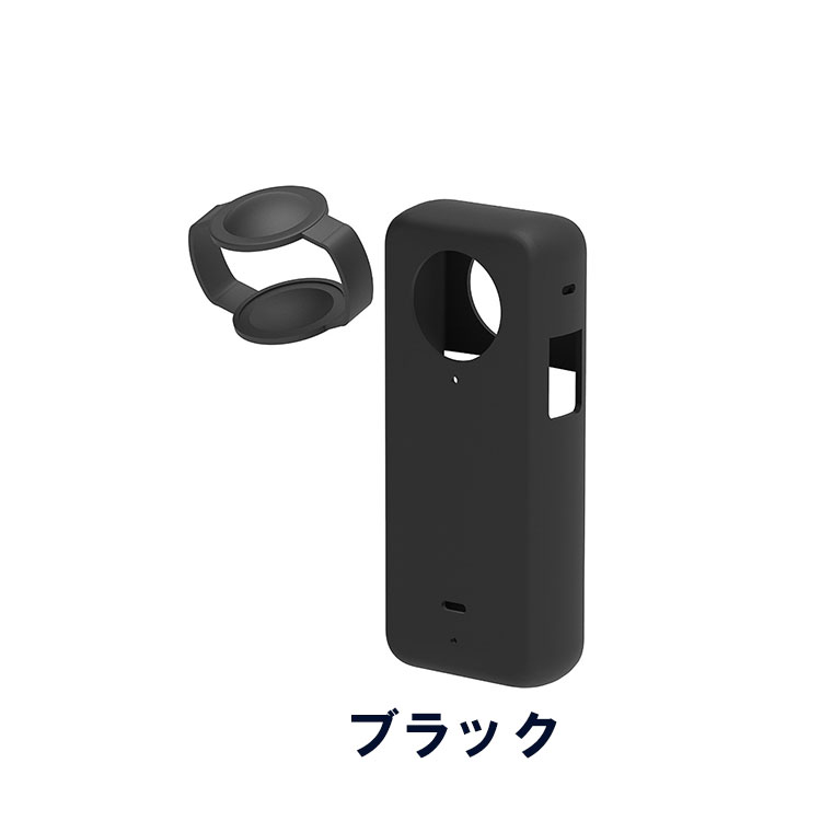 Insta360 X3 インスタ360 X3 シリコン素材 耐衝撃 傷つき防止 